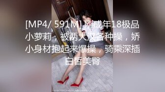 [MP4]长相甜美萌妹啪啪，穿上情趣连体网袜互摸调情大力猛操