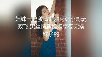 19岁花一样的年龄，闷骚舞蹈生【百灵鸟】短发气质小美女，专业过硬，这舞姿真美，逼逼更美 (5)