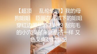 「姐夫骑下的第219号女嘉宾」雾都粉逼嫩妹，嫩嫩水水的连着操了三天三夜_(new)