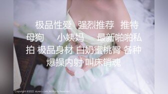 前凸后翘极品性感美女,外边女神范干起逼来特别淫荡