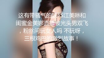 STP34311 越南美眉 顶级校花级别的女神【19岁的瑶瑶】初次下海就搞双飞，性感的大嘴 肉色丝袜美腿，和少妇 轮流被操