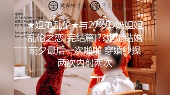 勾搭反差粉嫩小主播内射，全身都是极品啊