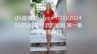 【今日推荐】迪吧午夜场宿醉漂亮丰满极品嫩妹子被两个猥琐男3P齐操 玩的疯狂刺激 完美露脸 高清1080P原版无水印 (2)