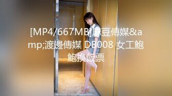 [MP4/ 1.99G] 36D巨乳骚货潘金莲跟排骨小哥激情大战，黑丝高跟情趣诱惑，捆绑束缚交皮鞭调教