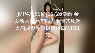 [MP4/ 767M] 强少爷探花新人老哥约了个黑衣纹身少妇啪啪，近距离拍摄交上位骑坐抽插猛操