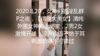 【AI换脸视频】李沁 白丝女神超快感阴蒂高潮