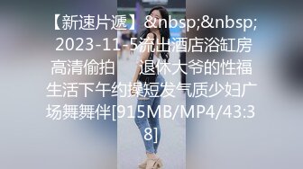 [MP4]STP32904 麻豆传媒 MPG0089 爸爸心情不好就操我吧 苏念瑾 VIP0600