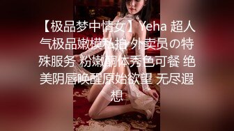 ㊙️极品性爱㊙️高能㊙️约炮天花板『DuDu』真实约炮极品豪乳肥臀空姐高能自拍 内射骚穴极品饱满一线天 高清720P原版