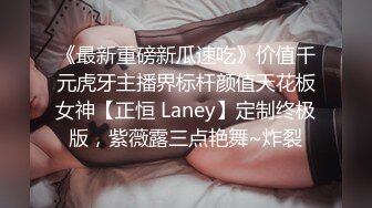 《极品女神反差泄密》万狼求购网红可盐可甜清纯萝莉系美少女lewd私拍第二季，啪啪多水蜜穴SM调教纯纯人形小母狗 (21)