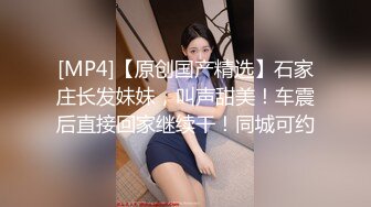 [MP4/ 407M] 超颜女神 极品身材女神反差婊Xrein最新收费私拍 各种花式肉操 骚货秘书让老板内射