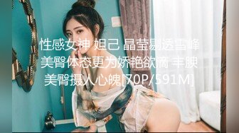 性感女神 妲己 晶莹剔透雪峰美臀体态更为娇艳欲滴 丰腴美臀摄人心魄[70P/591M]