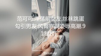 邪恶三人组下药迷翻前来兼职的大二学生妹换上黑白丝各种姿势轮流干 (5)