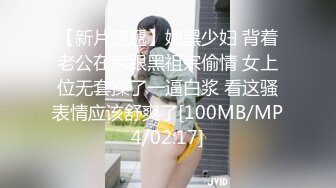 【新速片遞】 【幼齿】顶级尤物美少女！好久没播回归！外表甜美大尺度自慰，粗大假屌抽插骚穴，表情一脸享受[800MB/MP4/01:45:12]