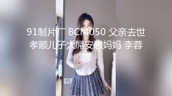 91KCM-066 波尼 穷小子大翻身体验 奢华按摩 91制片厂