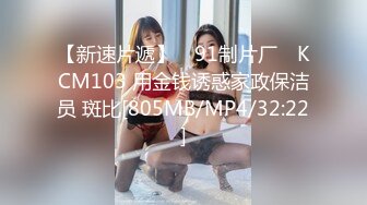 【新速片遞】&nbsp;&nbsp;♈风骚御姐尤物♈极品反差御姐〖吴梦梦〗兩女共享肉棒，男人终极梦想 双飞两位御姐女神，妙曼身姿极品反差[1.43G/MP4/20:44]