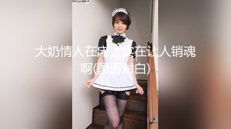 [MP4/1630M]3/23最新 草逼当饭吃的妹子让小哥道具玩逼舔大鸡巴多体位抽插VIP1196