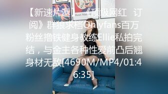 ✿重磅1v1:网红级美女饱饱一对一, 身材顶级 无毛白虎 有对白