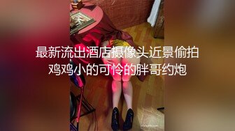 STP24327 网红脸外围小少妇 白嫩圆润美臀满分 欲拒还迎俩人对白很精彩有趣 小哥啪啪射出共度欢乐一刻