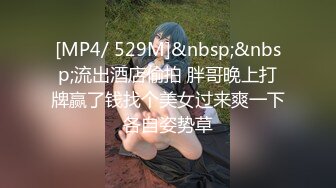 [MP4/499MB]2023-10-19情趣酒店高清偷拍 激情情侣玩SM调教 捆绑+皮鞭 女的骚话不断