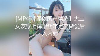 少妇穿着丝绸睡衣去偷情-露脸-良家-朋友-第一