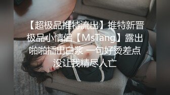 [MP4]STP24659 麻豆传媒番外篇淫欲游戏王情欲设龙门EP6又舔右爱抚的羞羞惩罚决-郭童童、李娜 VIP2209