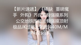 [MP4/ 355M]&nbsp;&nbsp;超极品流出抖音网红反差母狗奶咪跨年新作铃儿响叮当铃铛插穴 穴淫铃铛