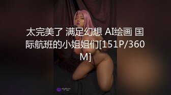 很乖很萌的小仙女，床上调教，SM鞭打屁屁，小妞却很上头，要求狠狠艹她！