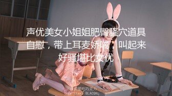 反差眼镜娘风骚小学妹『CuteSweetBoBo』母狗小学妹极度反差，性感黑丝和金主爸爸酒店约炮，表面清纯私淫乱