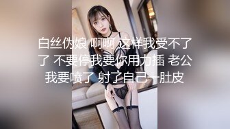 ST-492【FeiGe-CM 单抬腿爆操纯欲美少女菜菜 开裆丝袜 全裸】