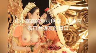 ⚫️⚫️顶级网红泄密！价值万元斗鱼ASMR四大女主播之清纯路线女神【小女巫露娜】私定全集，经济的萧条只好下海了