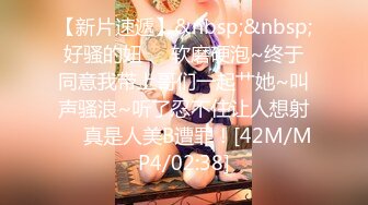 [MP4/ 1.9G]  校花级纯纯小美女苗条嫩嫩肉体让人很鸡动，笑容甜美情欲沸腾把丝袜撕碎扛起美腿大力深入抽送滋滋