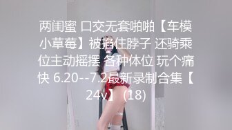 [MP4/1480M]8/8最新 甜美18岁小予女神级别私人高价定制道具紫薇白浆泛滥满VIP1196