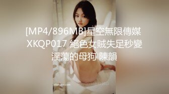 [MP4/304MB]《台湾情侣泄密》娃娃音的美女护士被医院领导潜规则