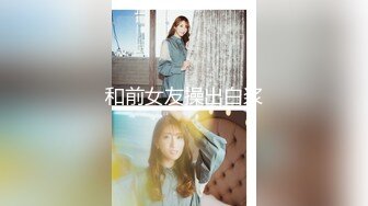 [2DF2] 『刘玥』最新力作-沙发自慰被合租室友撞见-只能用粗大鸡巴满足她-狂插到高潮 -[MP4/234MB][BT种子]