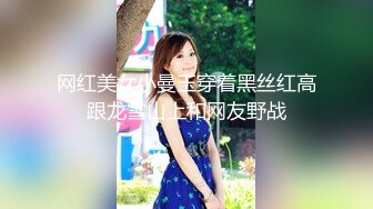 网红美女小曼玉穿着黑丝红高跟龙雪山上和网友野战