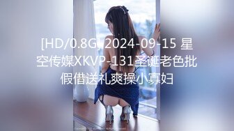 [MP4/ 727M]&nbsp;&nbsp;有点妖的美女，白丝情趣内衣情趣椅子上道具深插白虎穴塞的满满的道具刺激阴蒂，