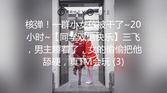 真枪实弹折磨调教女奴！顶级SM大神【沧桑S】长视频，多奴鞭打 姜罚涵涵 双奴滴蜡 OTK，女神瞬间变母狗 (3)