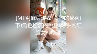 糖心出品▌柚子猫▌被捆绑的约尔福杰.凌辱强制中出内射鲜美嫩穴