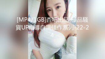 [MP4/1GB]杏吧出品-極品騷貨UP自導自演佳作系列-22-24