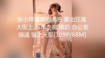 梦幻联动，人气夫妻交换【换妻极品探花】楼梯口口爆，四人淫乱互插，妮子这个少妇极品，必须支持~