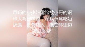 颜值即正义 超极品明星颜值女神〖多乙〗与超市颜值美女老板在街上偶遇 风骚老板娘换上可爱女仆装 臣服在大鸡巴下