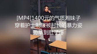 [MP4/991MB]酒店高画质偷拍流出！【长腿翘臀 清纯学生妹】和帅气学长开房造爱，晚上早上各一炮