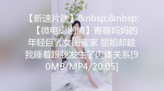 [MP4/ 435M] 极品炮架，性感小少妇皮肤白皙身材不错，黑丝情趣性感的大屁股