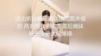 欠债空姐私下接客肉体偿还