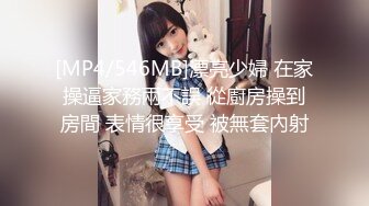 【极品淫娃❤️超美纯欲】台W反_差婊『Bunny』最新付_费大尺私拍 自慰口交 操出白浆 干翻白眼崩坏 楼梯露出跳_蛋自慰