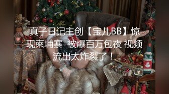 真子日记主创【宝儿BB】惊现柬埔寨  被爆百万包夜 视频流出太炸裂了！