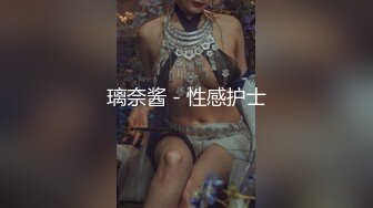 【爆乳女神重磅核弹】高铁紫薇女神『Naomii』性爱内射户外露出VIP订阅 与男友众多刺激场所性爱中出 第二季 (1)