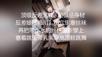 ４Ｋ拍攝下濕潤肌膚滑溜鮮明的美膚苗條Ｇ奶肉體滿溢出的濕黏禁慾高潮