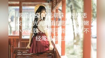 【新速片遞】 2023-11-23新流出酒店偷拍❤️安防精品A罩杯女友也可以乳交[4480MB/MP4/04:38:38]