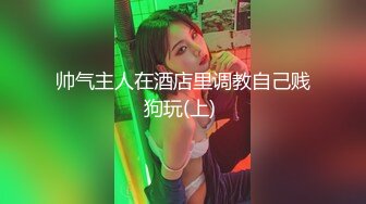 反差白富美潮喷淫娃御姐〖小水水〗性感室友被强迫口交，紧致粉嫩小穴被操到高潮喷水 E奶黑丝极品性感身材